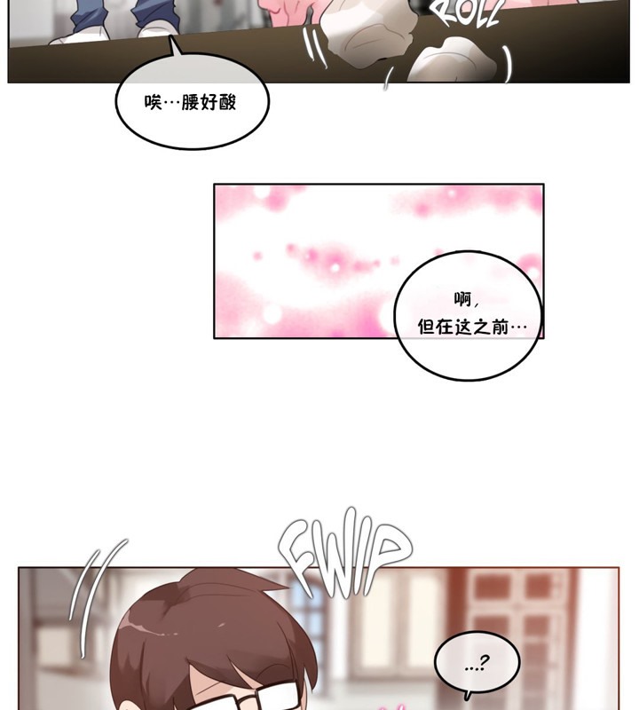 《一個變態的日常生活》在线观看 第37话 漫画图片30