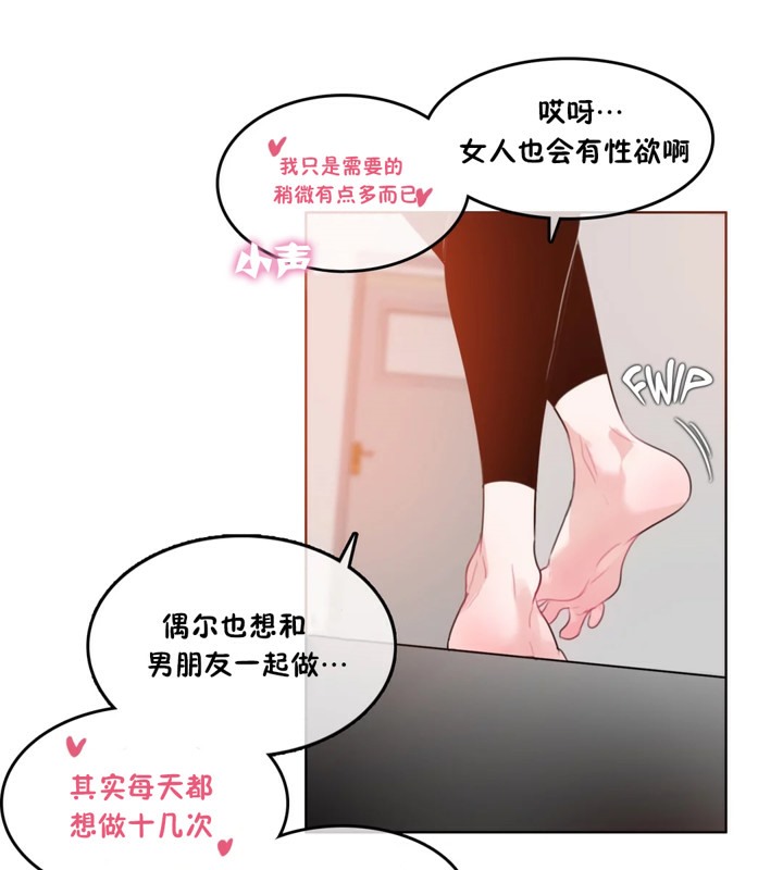 《一個變態的日常生活》在线观看 第37话 漫画图片74