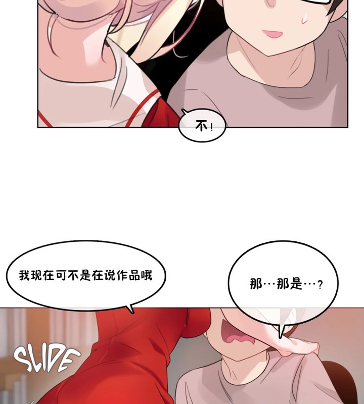 《一個變態的日常生活》在线观看 第37话 漫画图片61