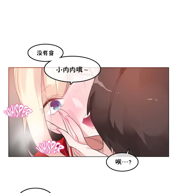 《一個變態的日常生活》在线观看 第37话 漫画图片65