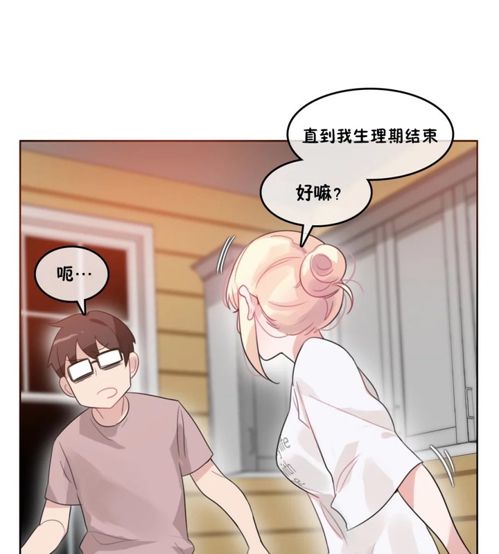 《一個變態的日常生活》在线观看 第37话 漫画图片77