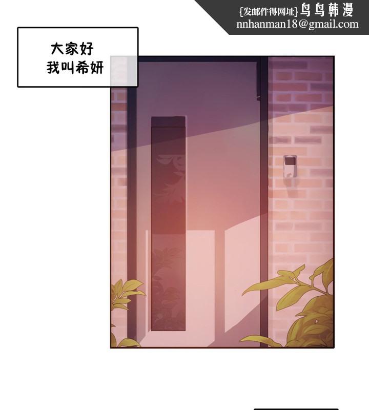 《一個變態的日常生活》在线观看 第37话 漫画图片1