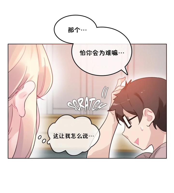 《一個變態的日常生活》在线观看 第37话 漫画图片73