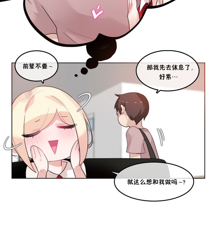 《一個變態的日常生活》在线观看 第37话 漫画图片35