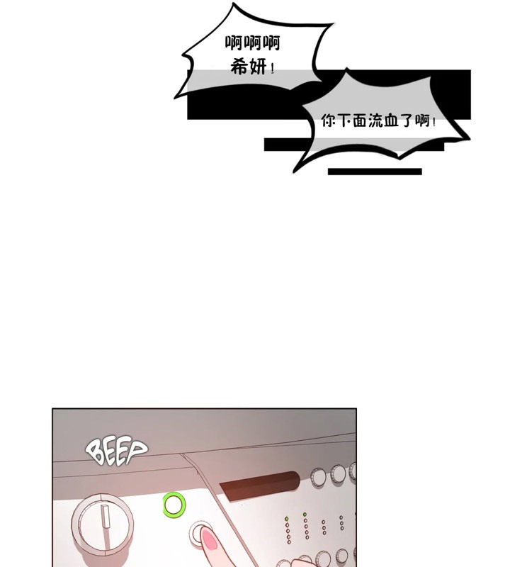 《一個變態的日常生活》在线观看 第37话 漫画图片69