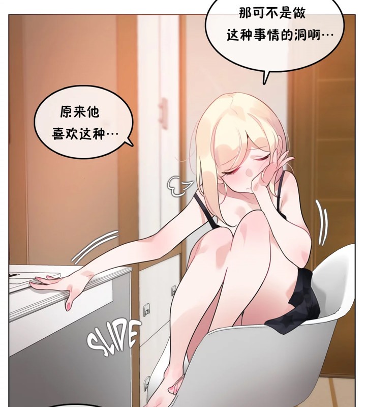 《一個變態的日常生活》在线观看 第38话 漫画图片23