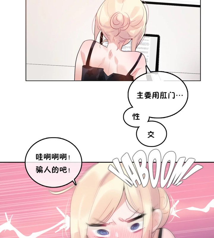 《一個變態的日常生活》在线观看 第38话 漫画图片21