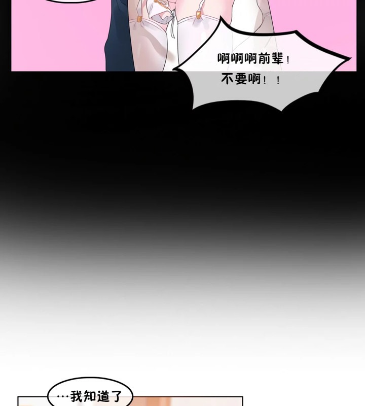 《一個變態的日常生活》在线观看 第38话 漫画图片29