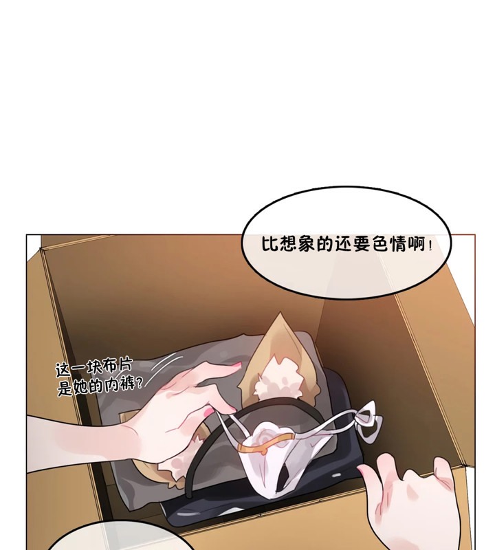 《一個變態的日常生活》在线观看 第38话 漫画图片5