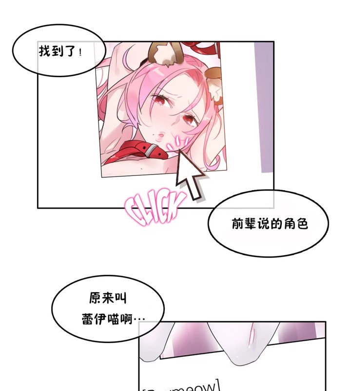 《一個變態的日常生活》在线观看 第38话 漫画图片18