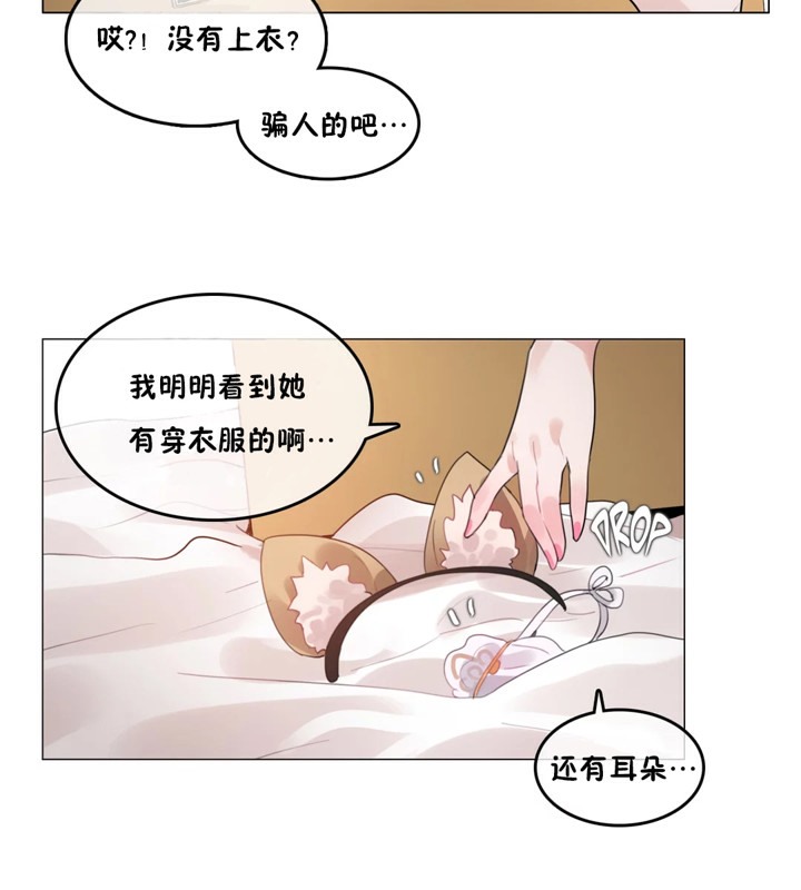 《一個變態的日常生活》在线观看 第38话 漫画图片6