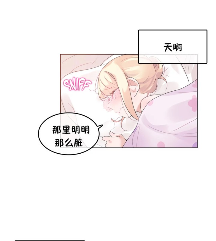 《一個變態的日常生活》在线观看 第38话 漫画图片75