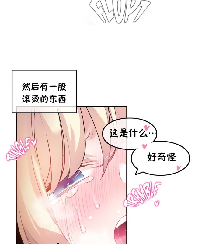 《一個變態的日常生活》在线观看 第38话 漫画图片59