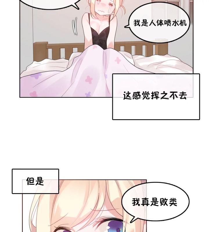 《一個變態的日常生活》在线观看 第38话 漫画图片77