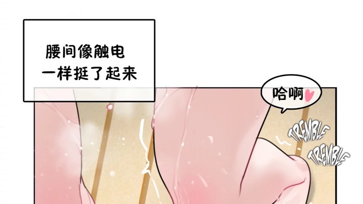 《一個變態的日常生活》在线观看 第38话 漫画图片56