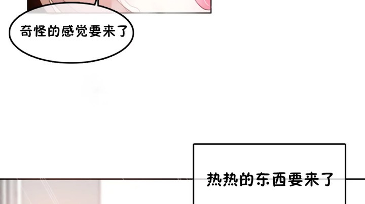 《一個變態的日常生活》在线观看 第38话 漫画图片60