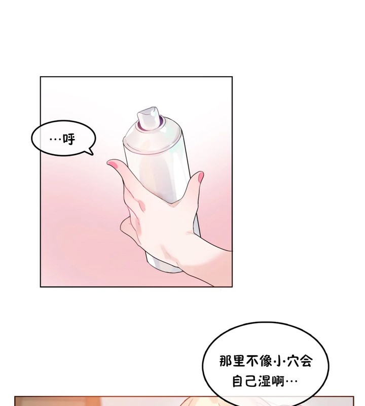 《一個變態的日常生活》在线观看 第38话 漫画图片38