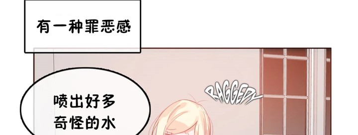 《一個變態的日常生活》在线观看 第38话 漫画图片76