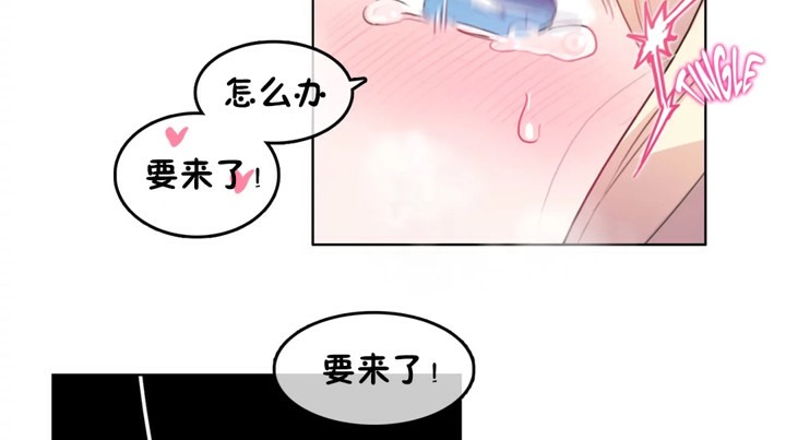 《一個變態的日常生活》在线观看 第38话 漫画图片64