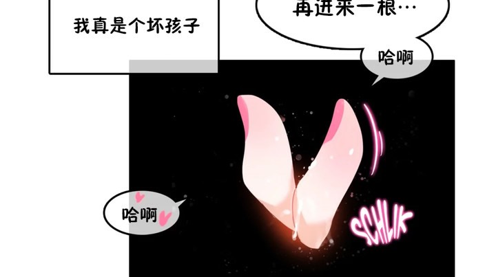 《一個變態的日常生活》在线观看 第38话 漫画图片52