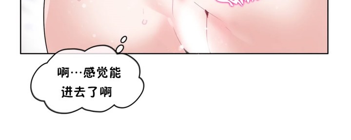 《一個變態的日常生活》在线观看 第38话 漫画图片48