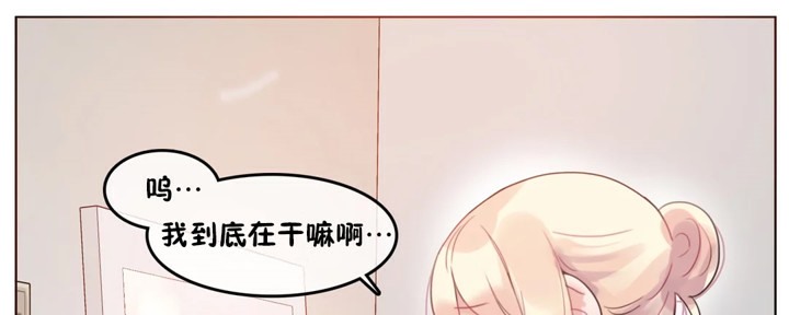 《一個變態的日常生活》在线观看 第38话 漫画图片40