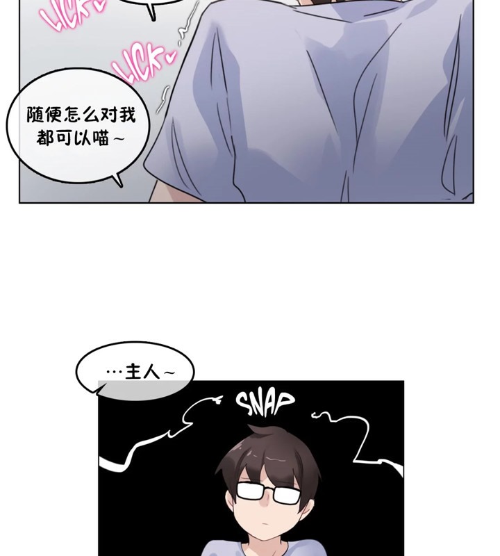 《一個變態的日常生活》在线观看 第39话 漫画图片54