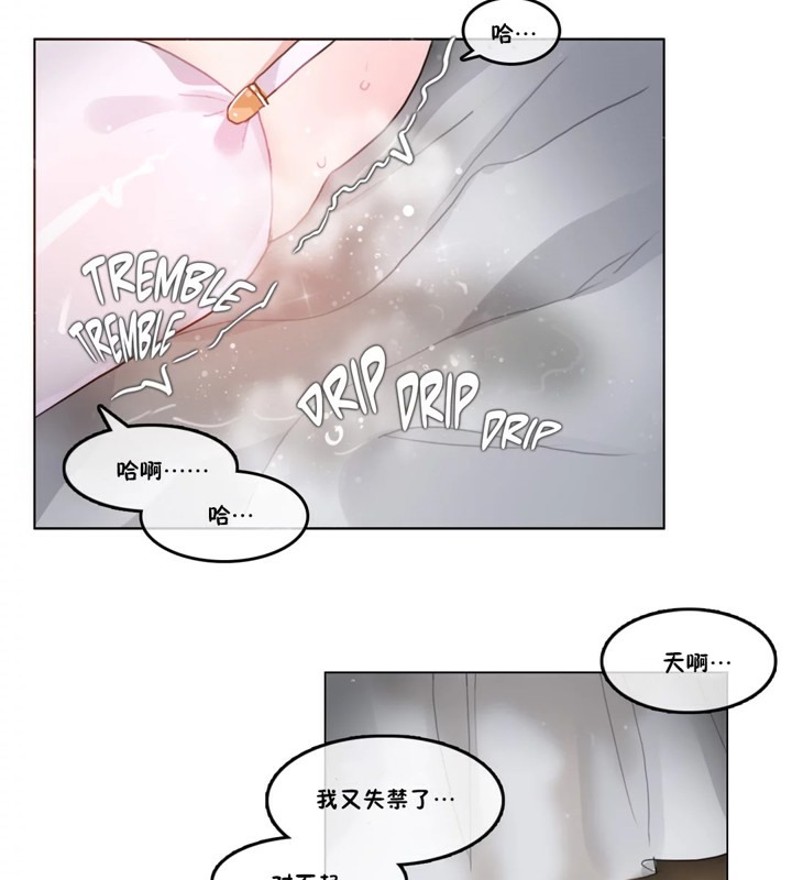 《一個變態的日常生活》在线观看 第39话 漫画图片70