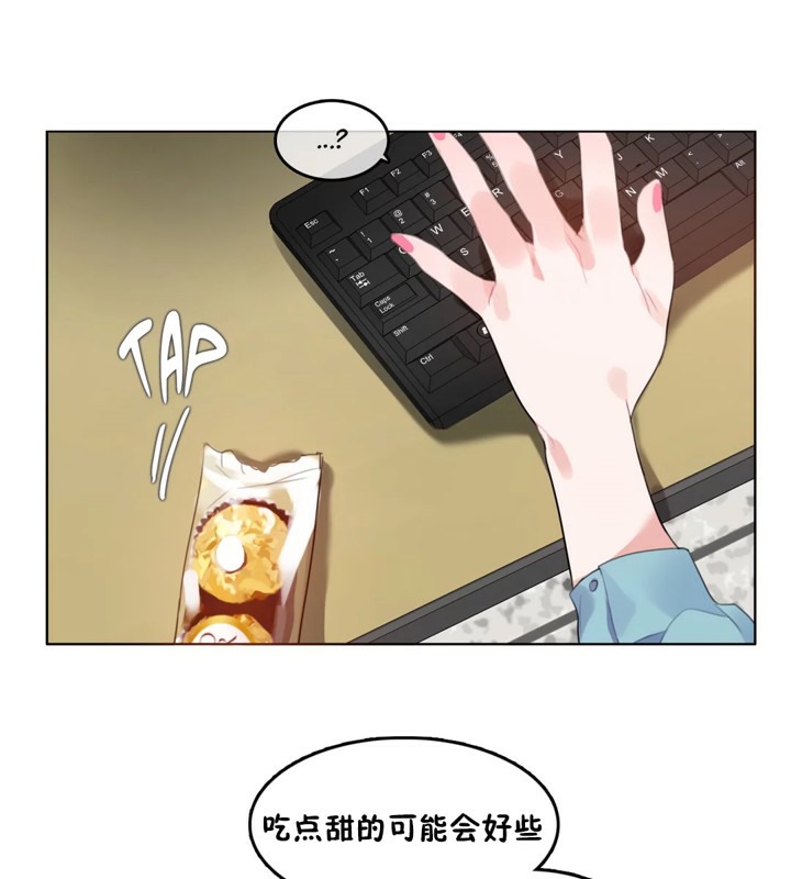 《一個變態的日常生活》在线观看 第39话 漫画图片18