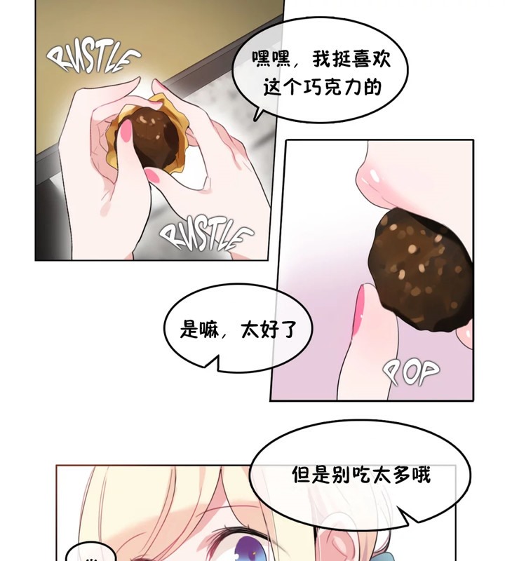 《一個變態的日常生活》在线观看 第39话 漫画图片21