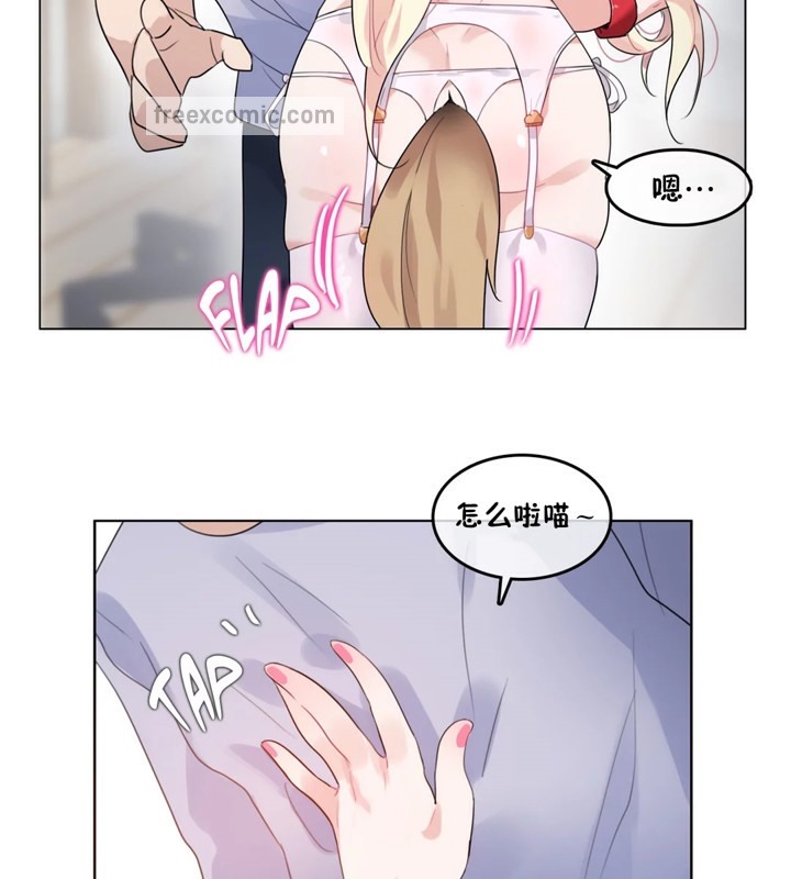 《一個變態的日常生活》在线观看 第39话 漫画图片49