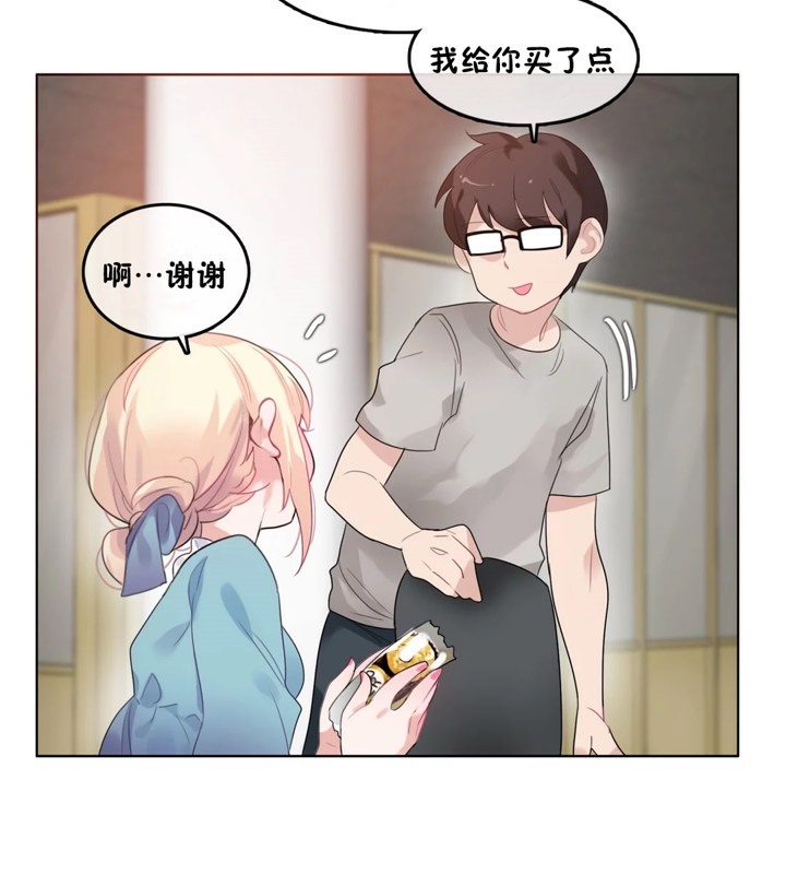 《一個變態的日常生活》在线观看 第39话 漫画图片19