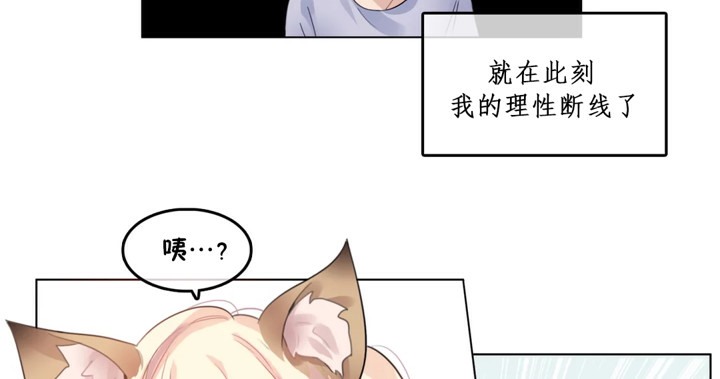 《一個變態的日常生活》在线观看 第39话 漫画图片55