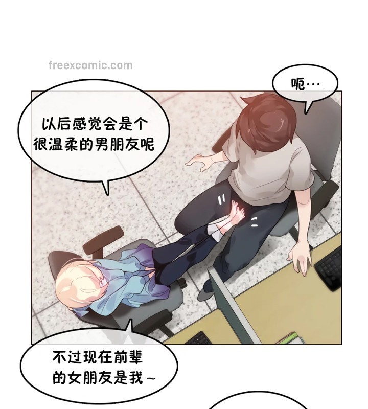 《一個變態的日常生活》在线观看 第39话 漫画图片24