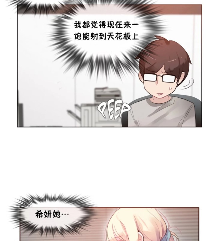 《一個變態的日常生活》在线观看 第39话 漫画图片11