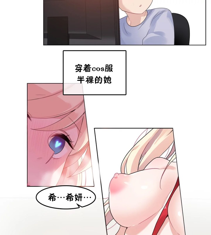 《一個變態的日常生活》在线观看 第39话 漫画图片44