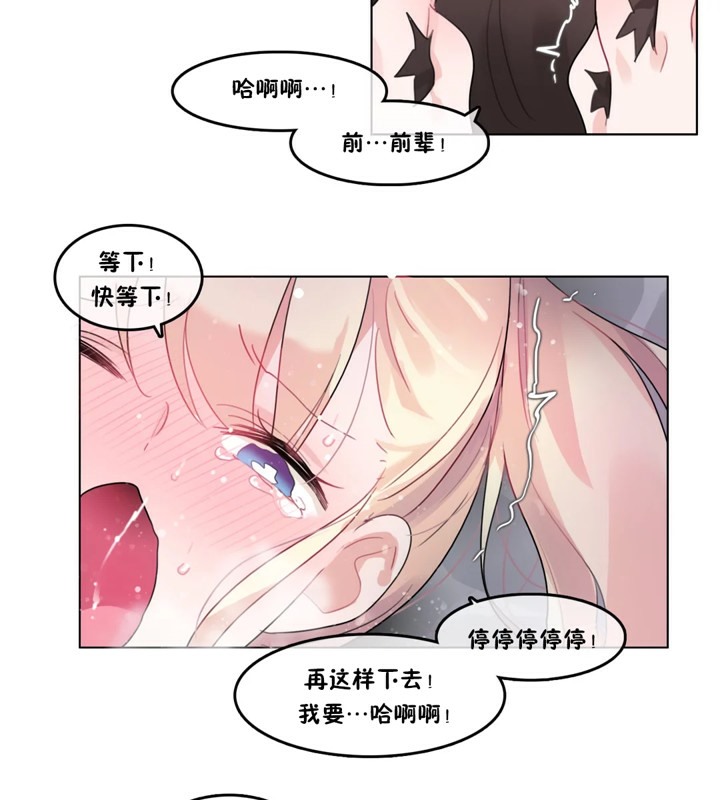 《一個變態的日常生活》在线观看 第39话 漫画图片60