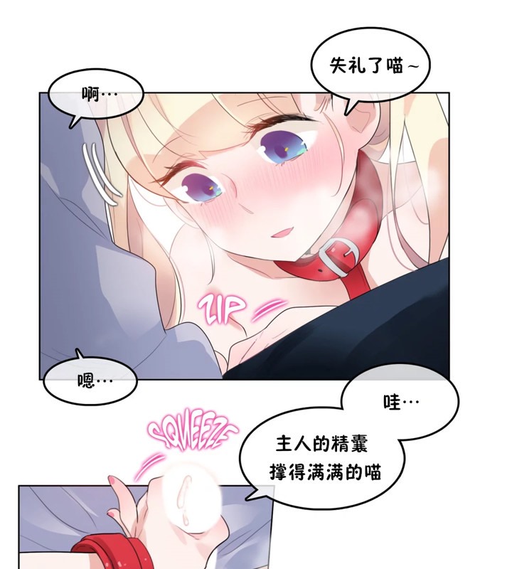 《一個變態的日常生活》在线观看 第39话 漫画图片52