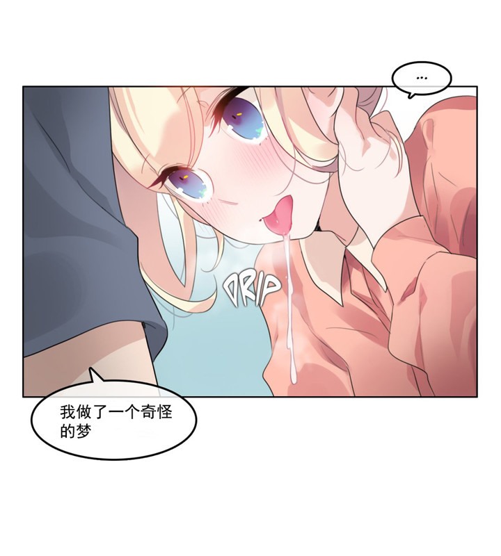 《一個變態的日常生活》在线观看 第41话 漫画图片34