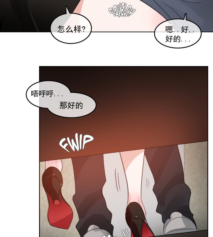 《一個變態的日常生活》在线观看 第41话 漫画图片39