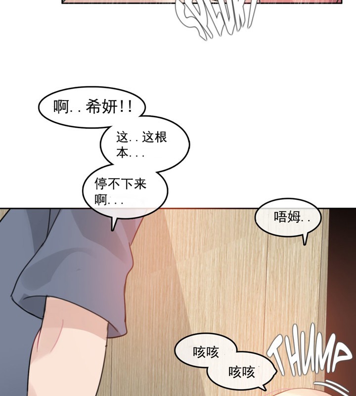 《一個變態的日常生活》在线观看 第41话 漫画图片54