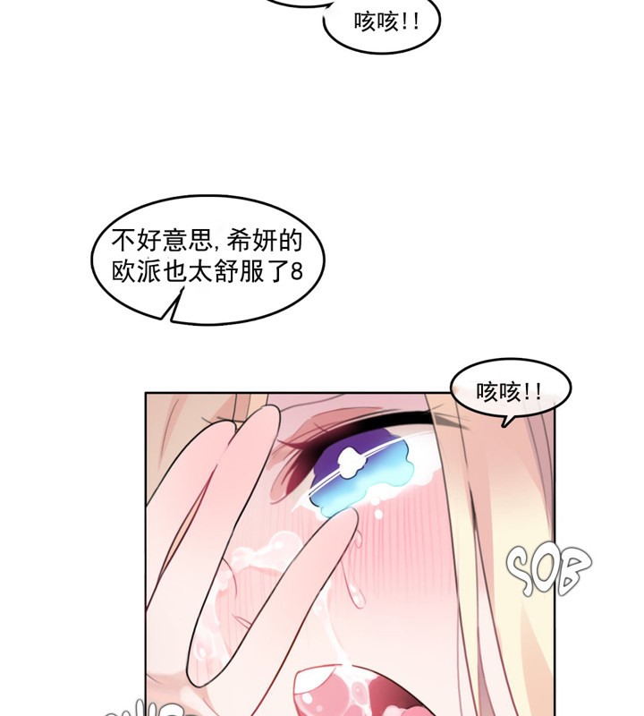 《一個變態的日常生活》在线观看 第41话 漫画图片56