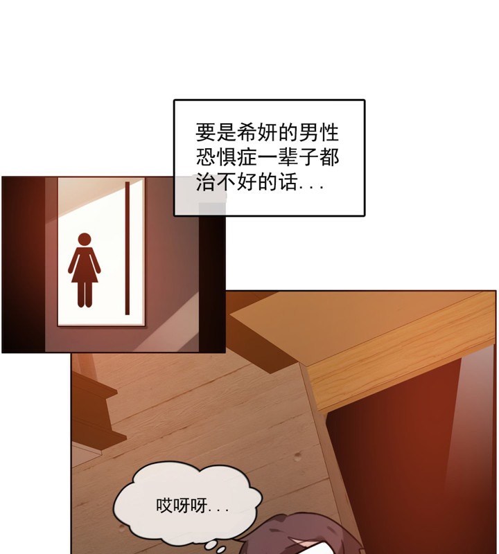 《一個變態的日常生活》在线观看 第41话 漫画图片13