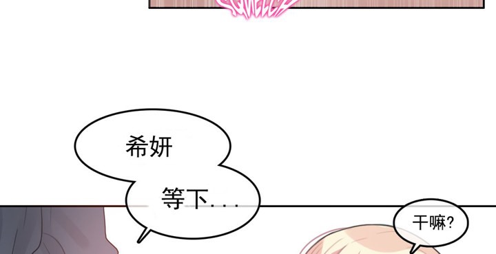 《一個變態的日常生活》在线观看 第41话 漫画图片48