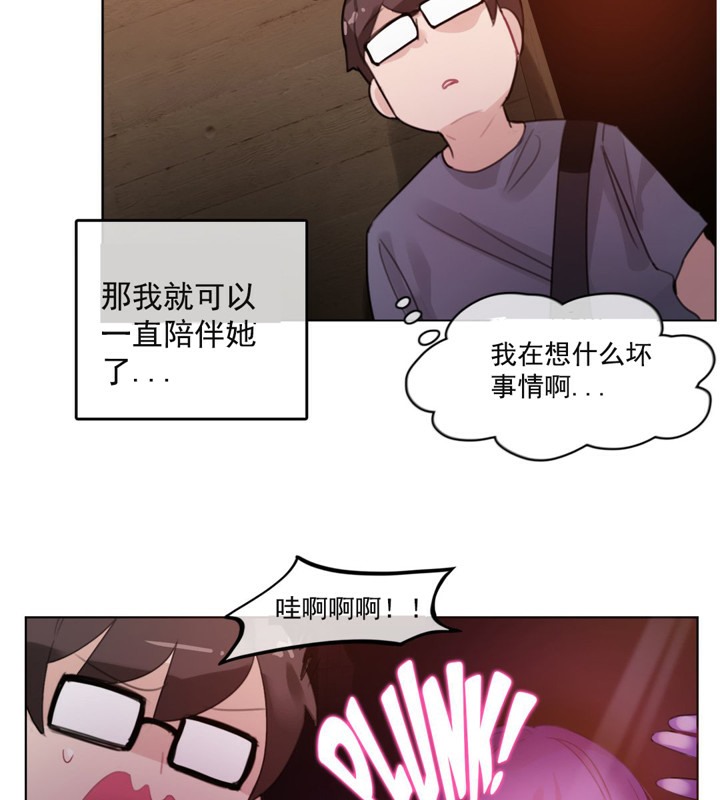 《一個變態的日常生活》在线观看 第41话 漫画图片14