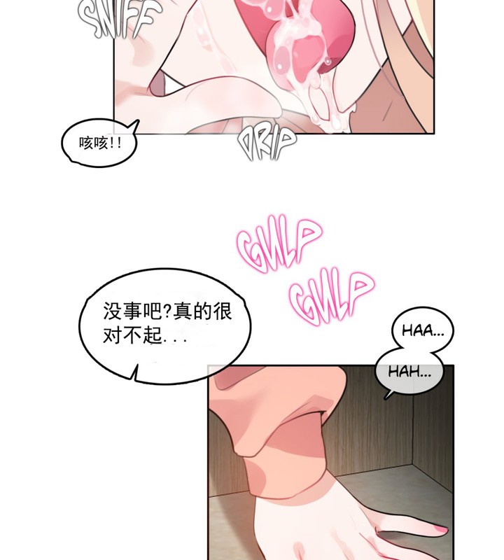 《一個變態的日常生活》在线观看 第41话 漫画图片57