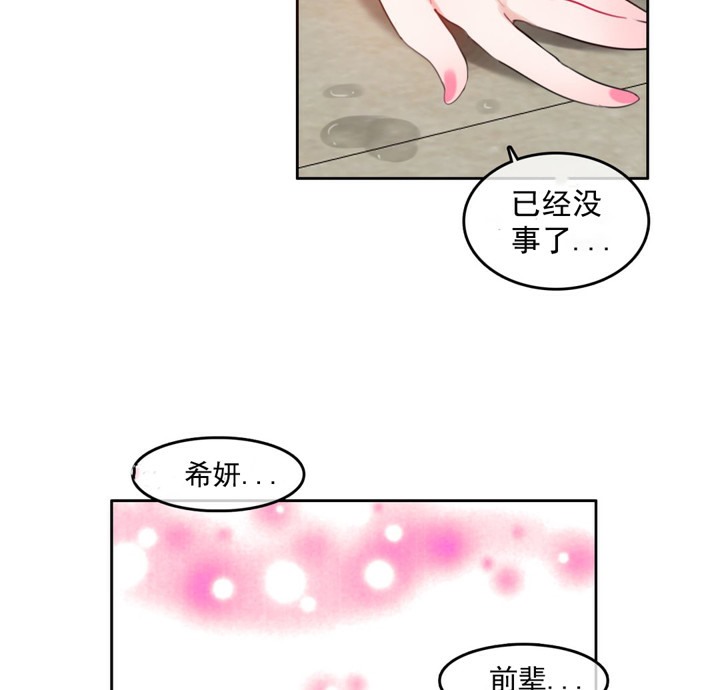 《一個變態的日常生活》在线观看 第41话 漫画图片58