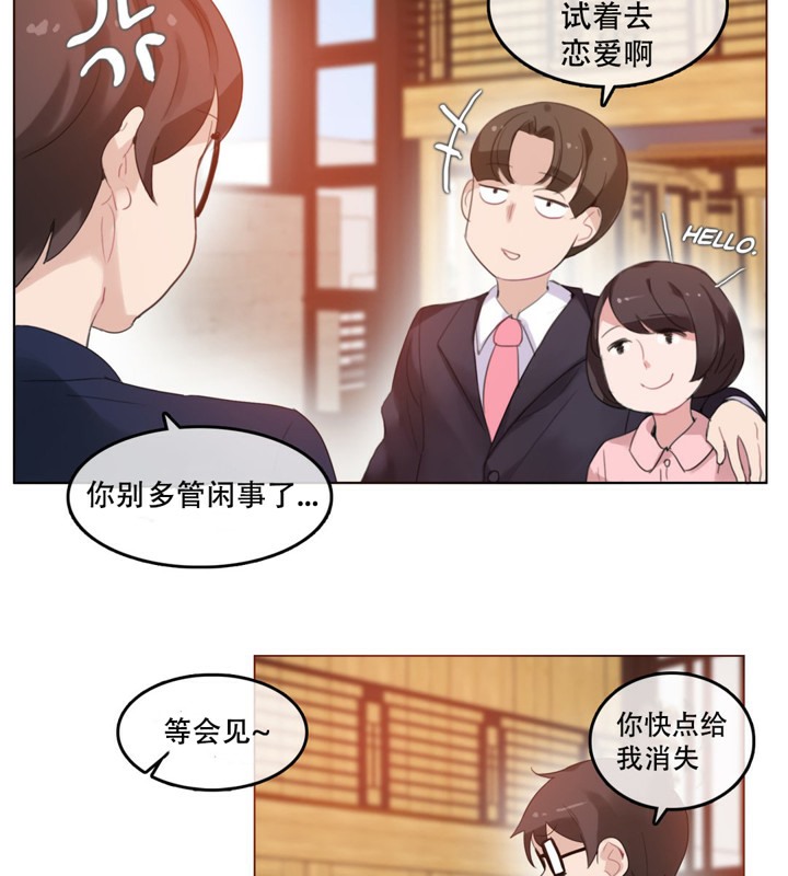 《一個變態的日常生活》在线观看 第42话 漫画图片70