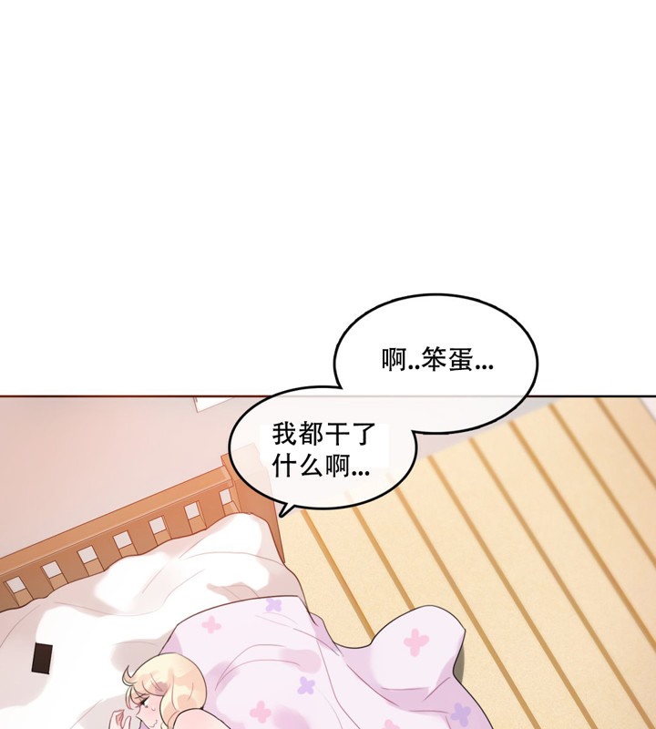 《一個變態的日常生活》在线观看 第42话 漫画图片61