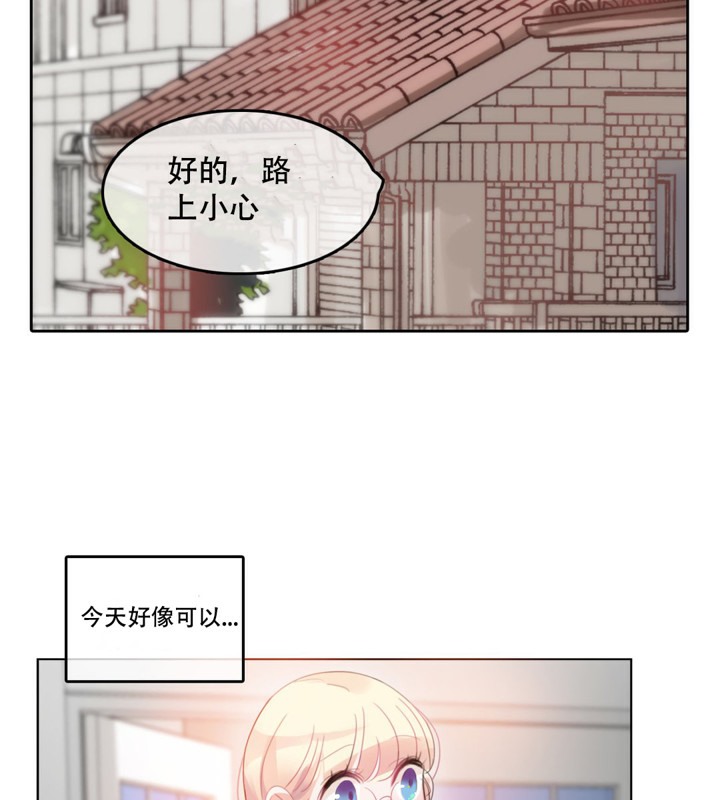 《一個變態的日常生活》在线观看 第42话 漫画图片33